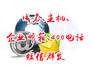 400电话优势特点